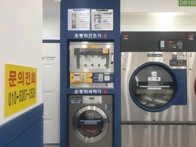 운동화 전용 세탁기와 건조기