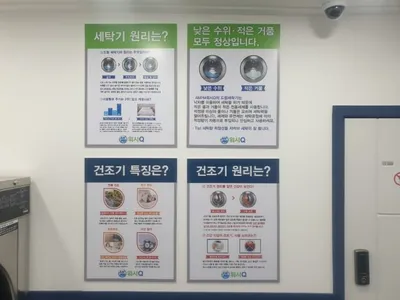 벽에 붙인 사용 안내 게시물