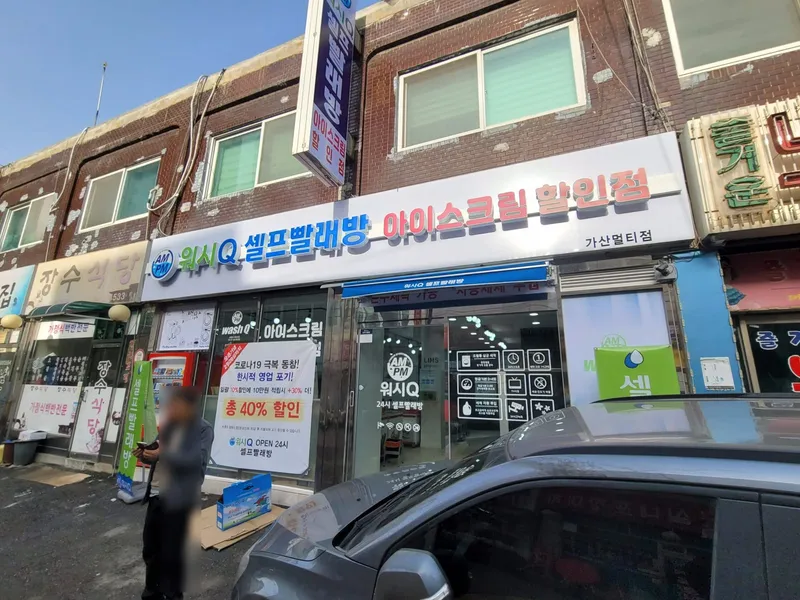 가산동 전체 리모델링 시공 사진